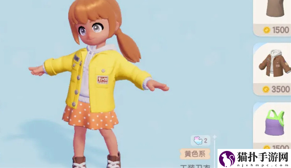心动小镇怎么购买服装啊4