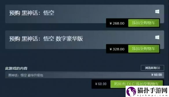 黑神话悟空购买哪个版本好2