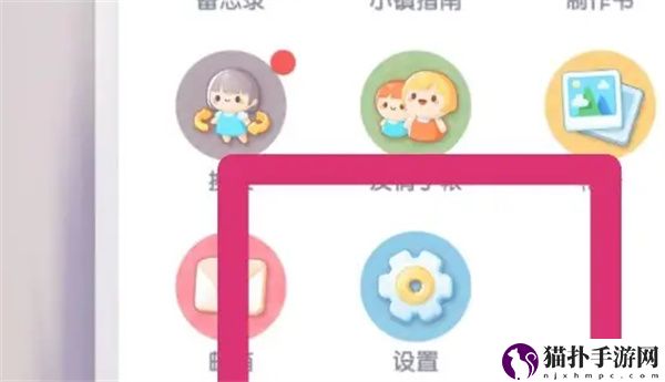 心动小镇家园名字怎么改3