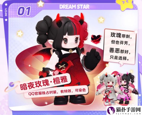 元梦之星恶魔皮肤多少钱2