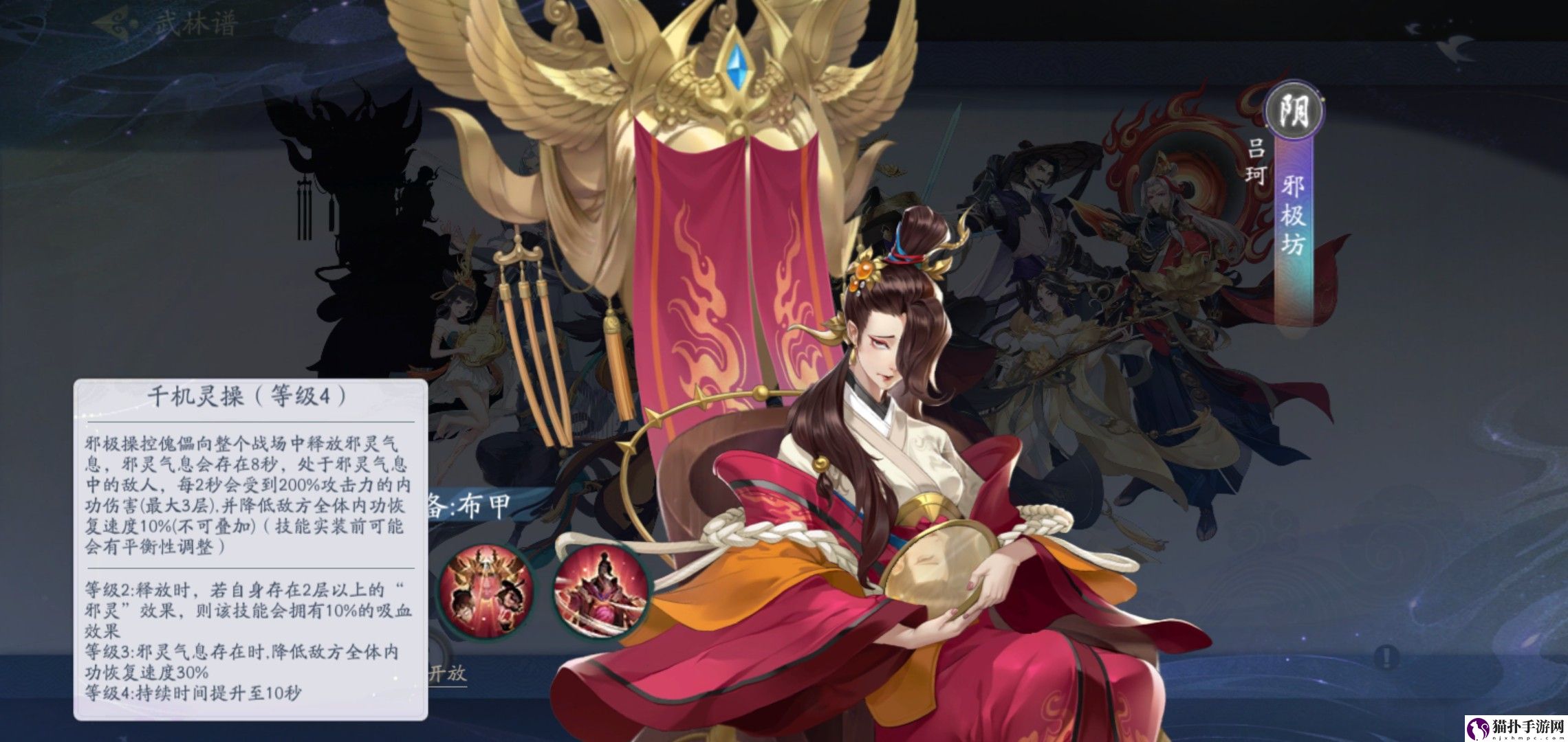 武林闲侠邪极坊怎么样