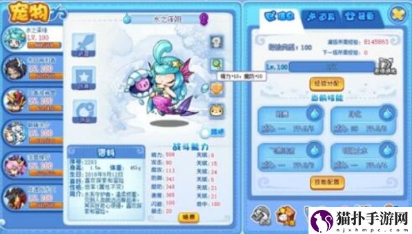 洛克王国世界精灵亲密度怎么提升2