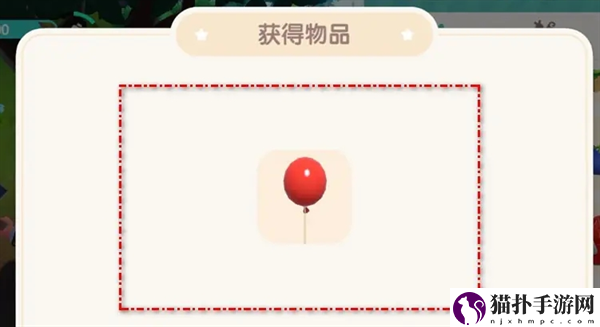 心动小镇怎么获得气球2