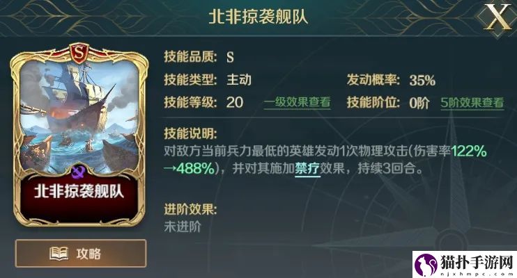 文明与征服善德女王爆头队阵容推荐