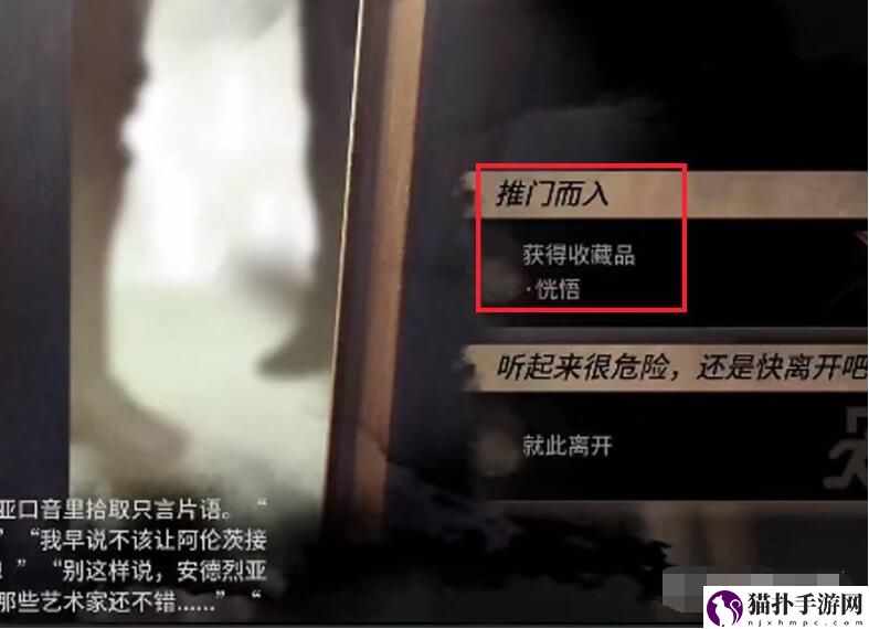 明日方舟第三个结局怎么触发4