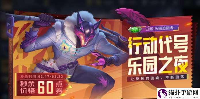 王者荣耀白起6元皮肤值得买吗 白起6元皮肤怎么样