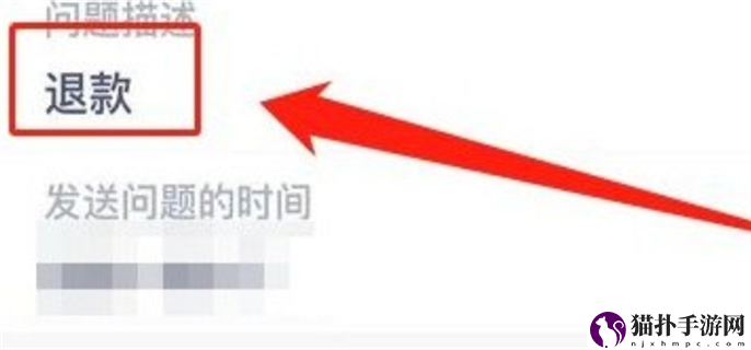 迷你世界未成年退款怎么全额退款3