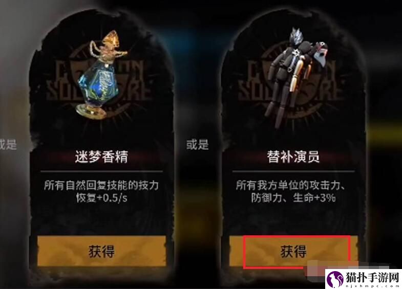 明日方舟第三个结局怎么触发3