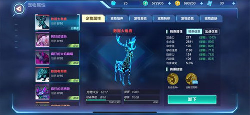 我的起源宠物等级怎么提升2
