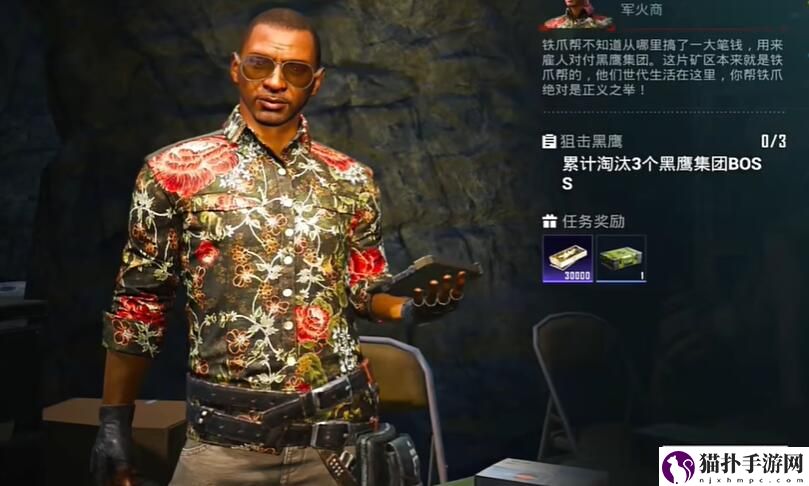和平精英地铁逃生狙击黑鹰任务怎么做2