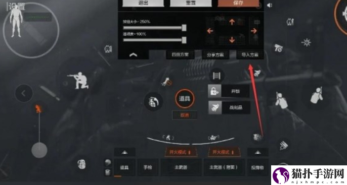 暗区突围二指键位怎么设置最佳6