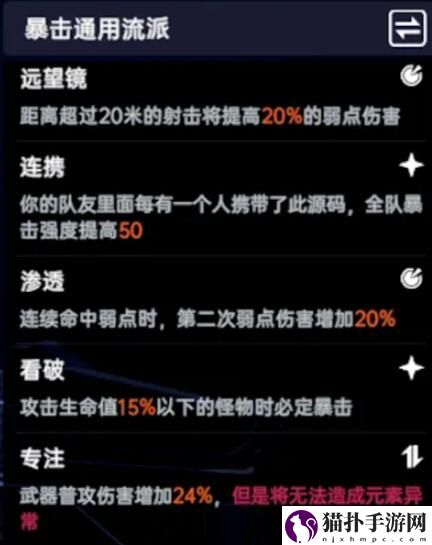 星球重启人马座源码该怎么搭配2