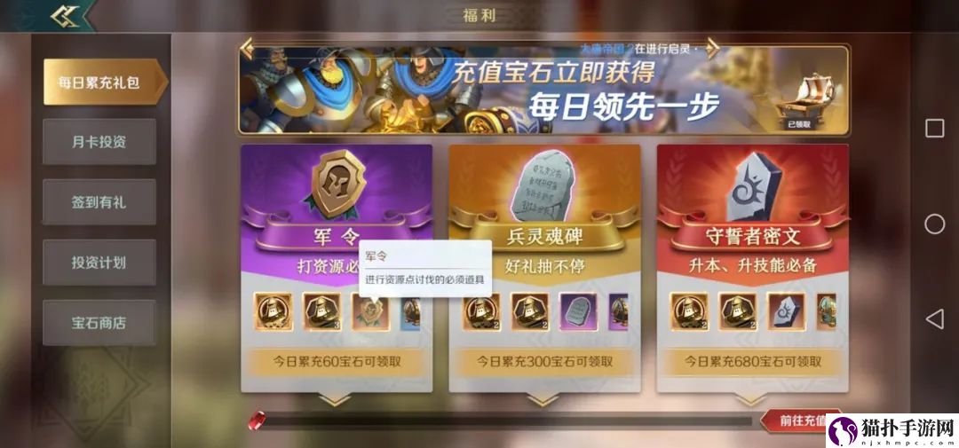文明与征服守誓者密文怎么获得
