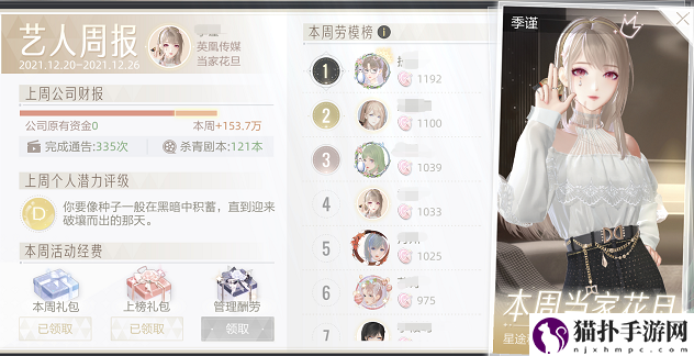绝对演绎当家花旦获取方法