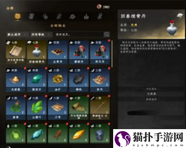 下一站江湖2回春续骨丹怎么获得6