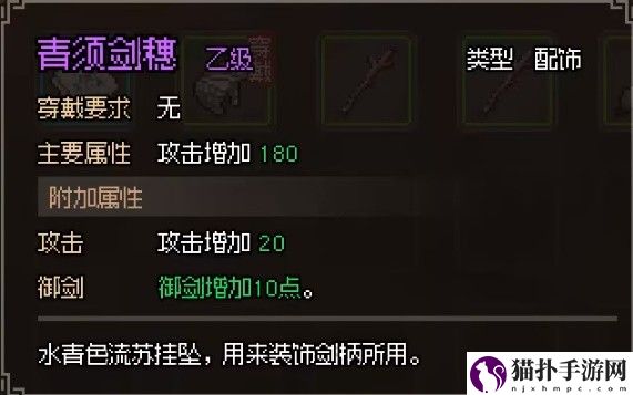 大侠立志传破庙任务怎样做6