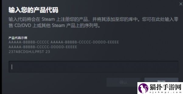 黑神话悟空CDK激活码怎么用7