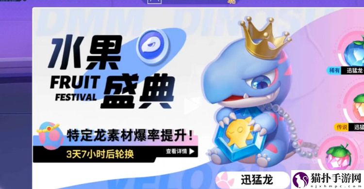 太空行动恐龙皮肤怎么获得 太空行动恐龙皮肤获取方法