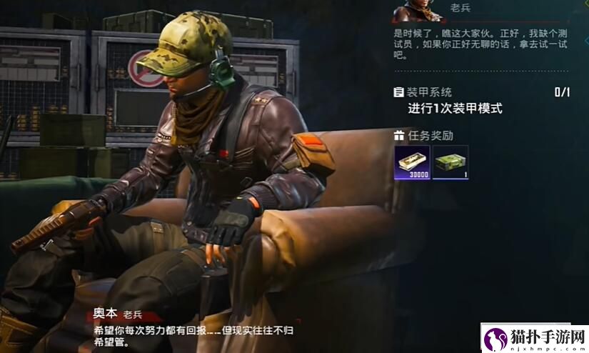 和平精英地铁逃生装甲系统任务怎么做2