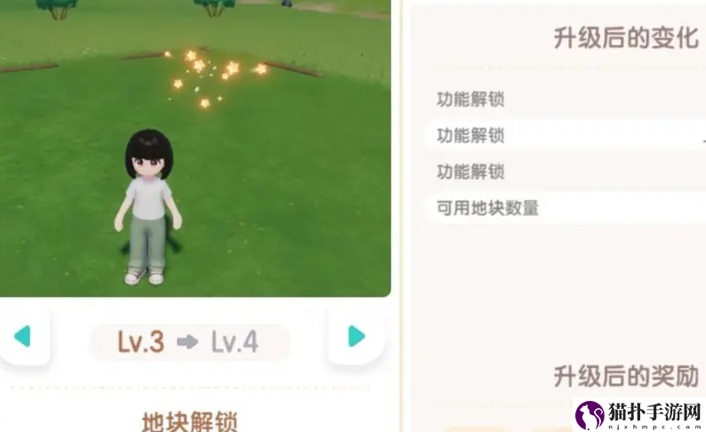 心动小镇友情手帐什么时候解锁4