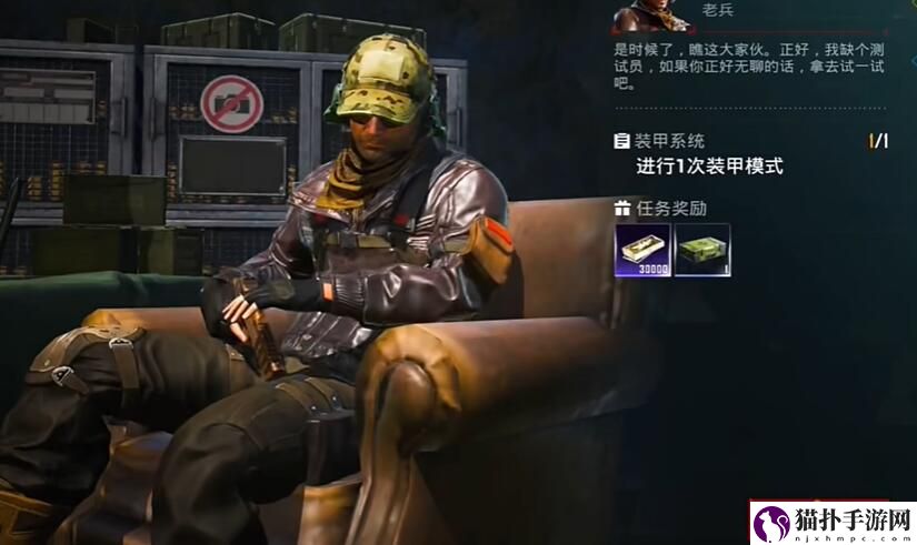 和平精英地铁逃生装甲系统任务怎么做1