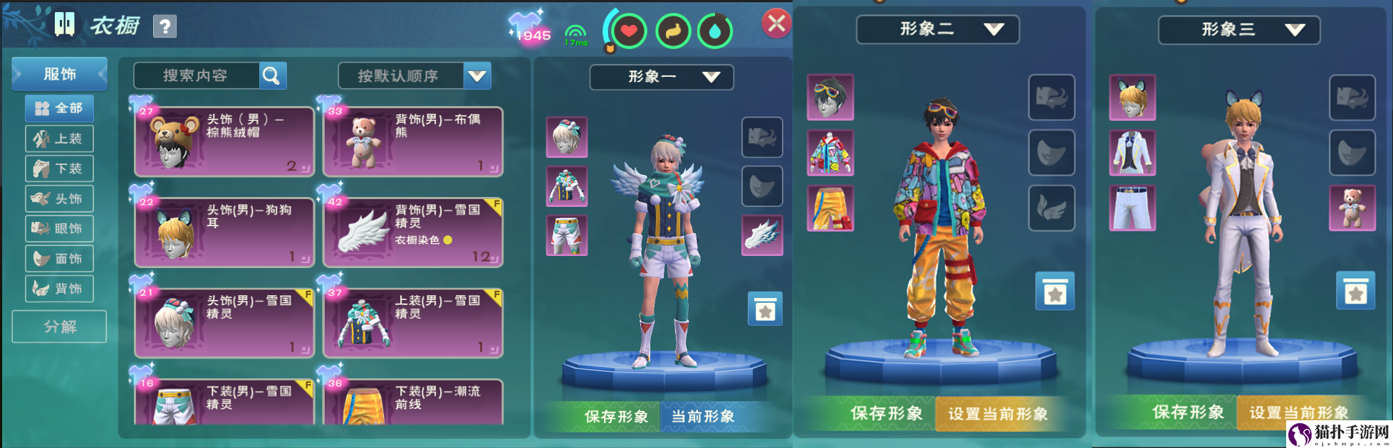 创造与魔法衣橱在哪里8