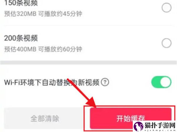 抖音怎么进入离线模式4