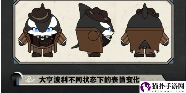 蛋仔派对大亨波利皮肤长啥样2