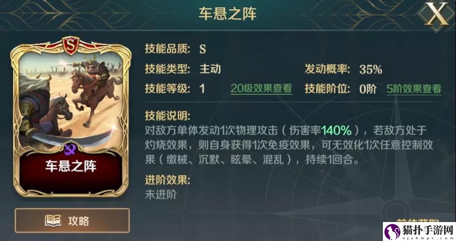 文明与征服关羽技能怎么搭配