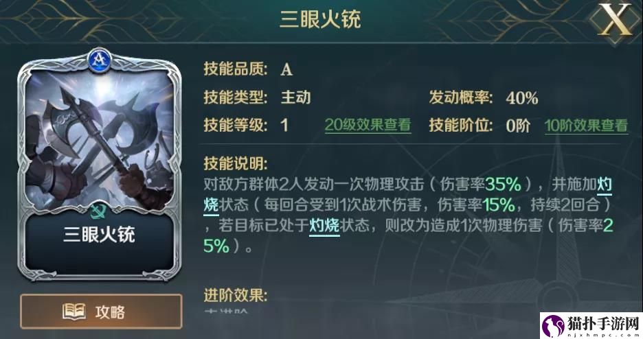 文明与征服关羽技能搭配攻略