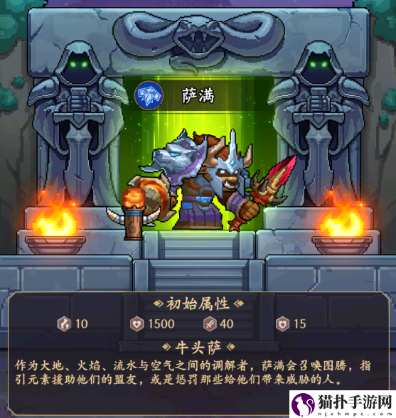 部落大作战萨满职业怎样2