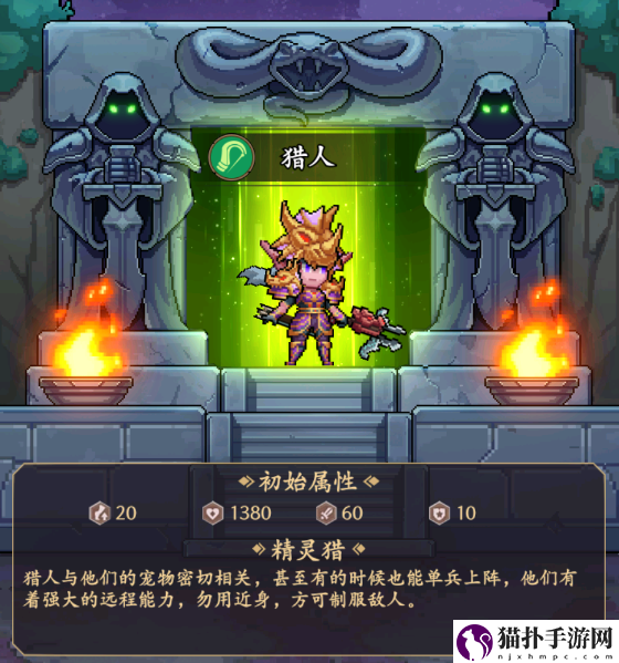 部落大作战猎人职业怎样2