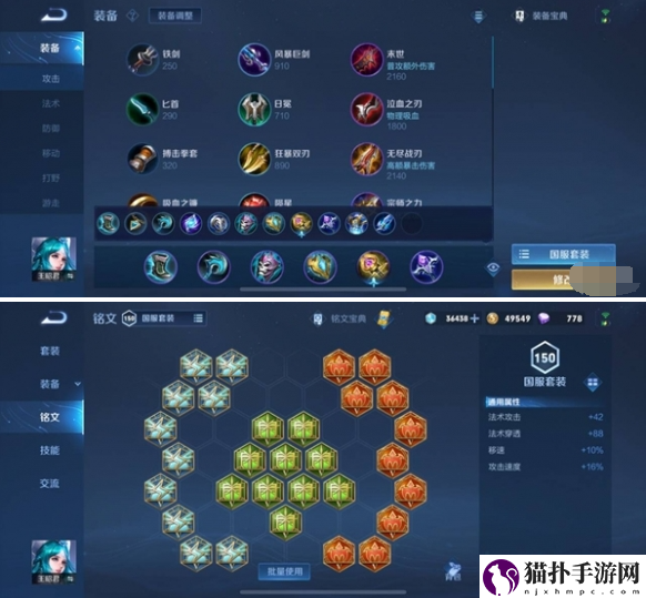 王者荣耀王昭君工具人怎么出装2