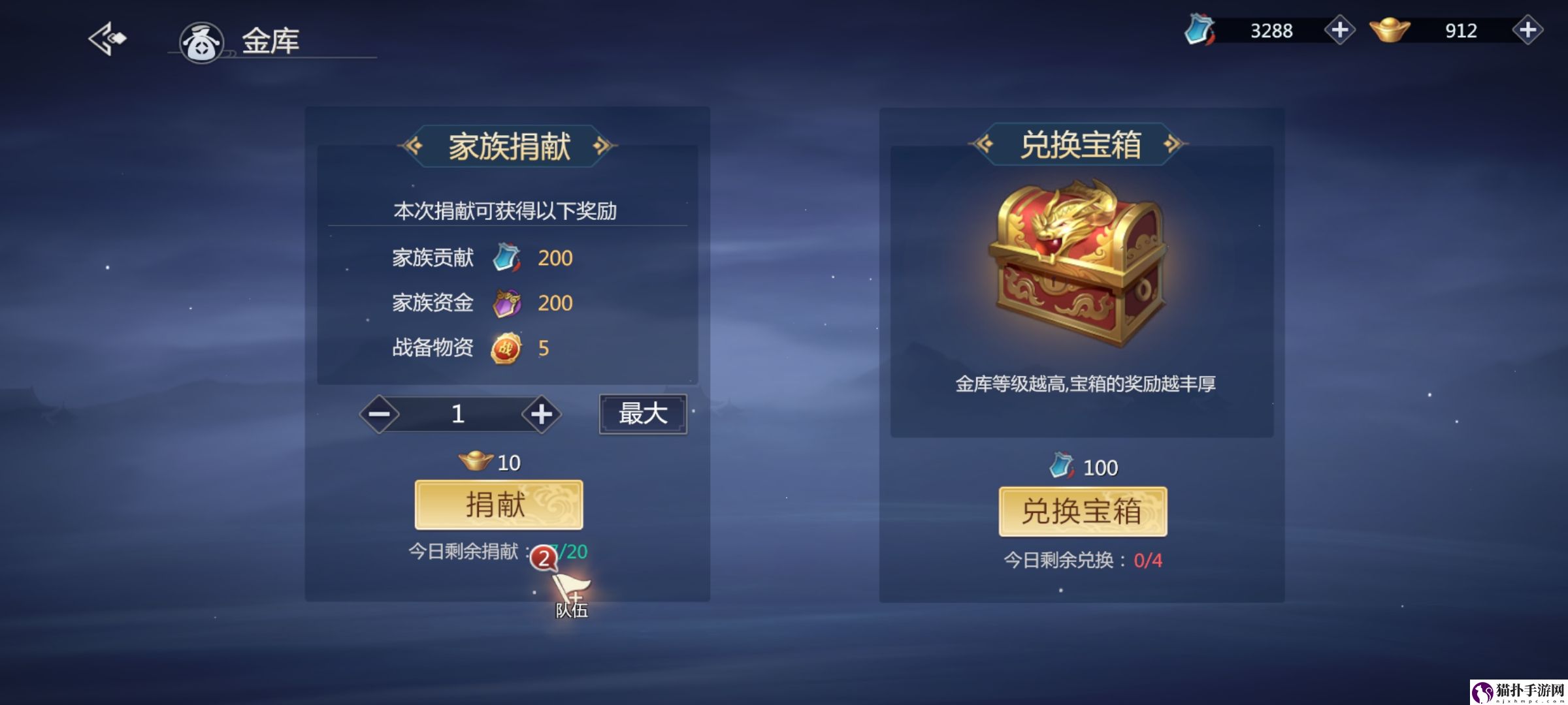 剑侠世界3家族商店商品选择推荐