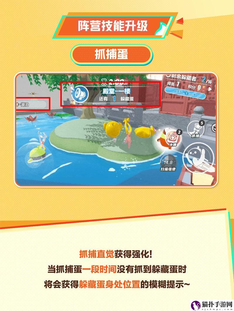蛋仔派对捉迷藏24人模式怎么玩4