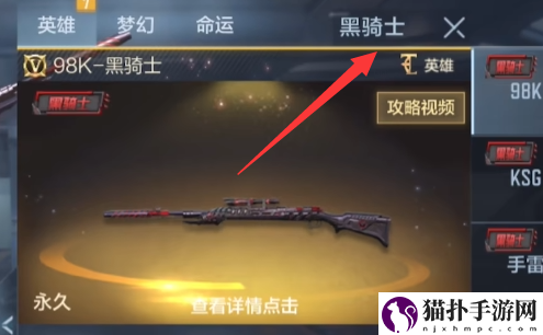 cf手游怎样换购2