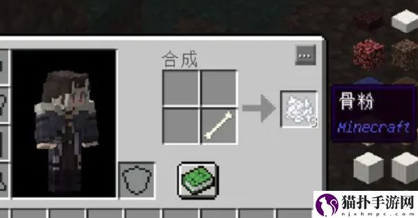 我的世界骨粉怎么获得6