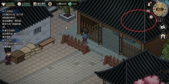 大侠立志传霖安城宝箱位置6