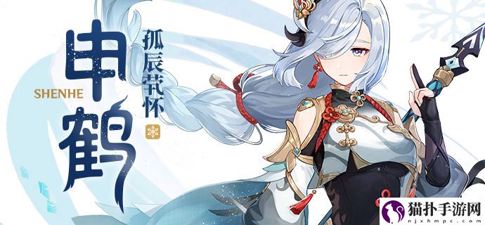 原神申鹤人物背景分享