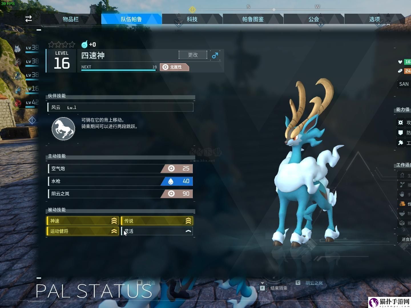 幻兽帕鲁四速云海鹿怎样弄2