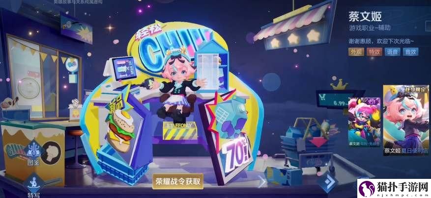 王者荣耀s36战令皮肤有哪些3