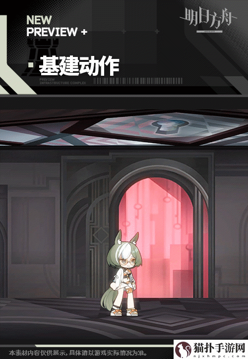 明日方舟悠然假日HD78皮肤是什么特效4