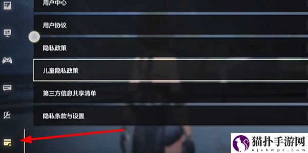 鸣潮怎么换绑手机号4