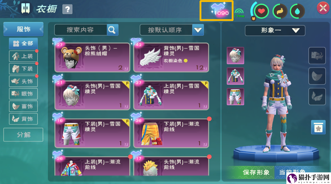 创造与魔法衣橱在哪里4