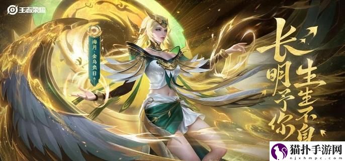 王者荣耀海月怎么玩才厉害1
