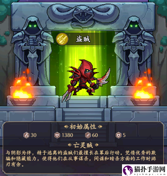 部落大作战盗贼职业怎样2