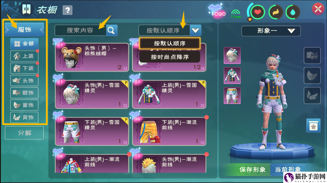 创造与魔法衣橱在哪里3
