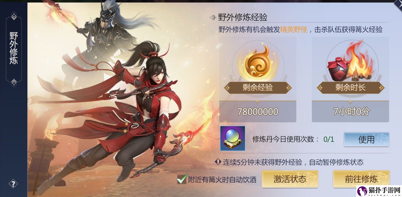 剑侠世界3野外修炼玩法攻略