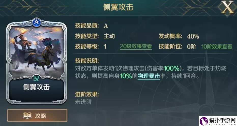 文明与征服关羽技能怎么搭配