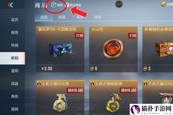 cf手游怎样换购4